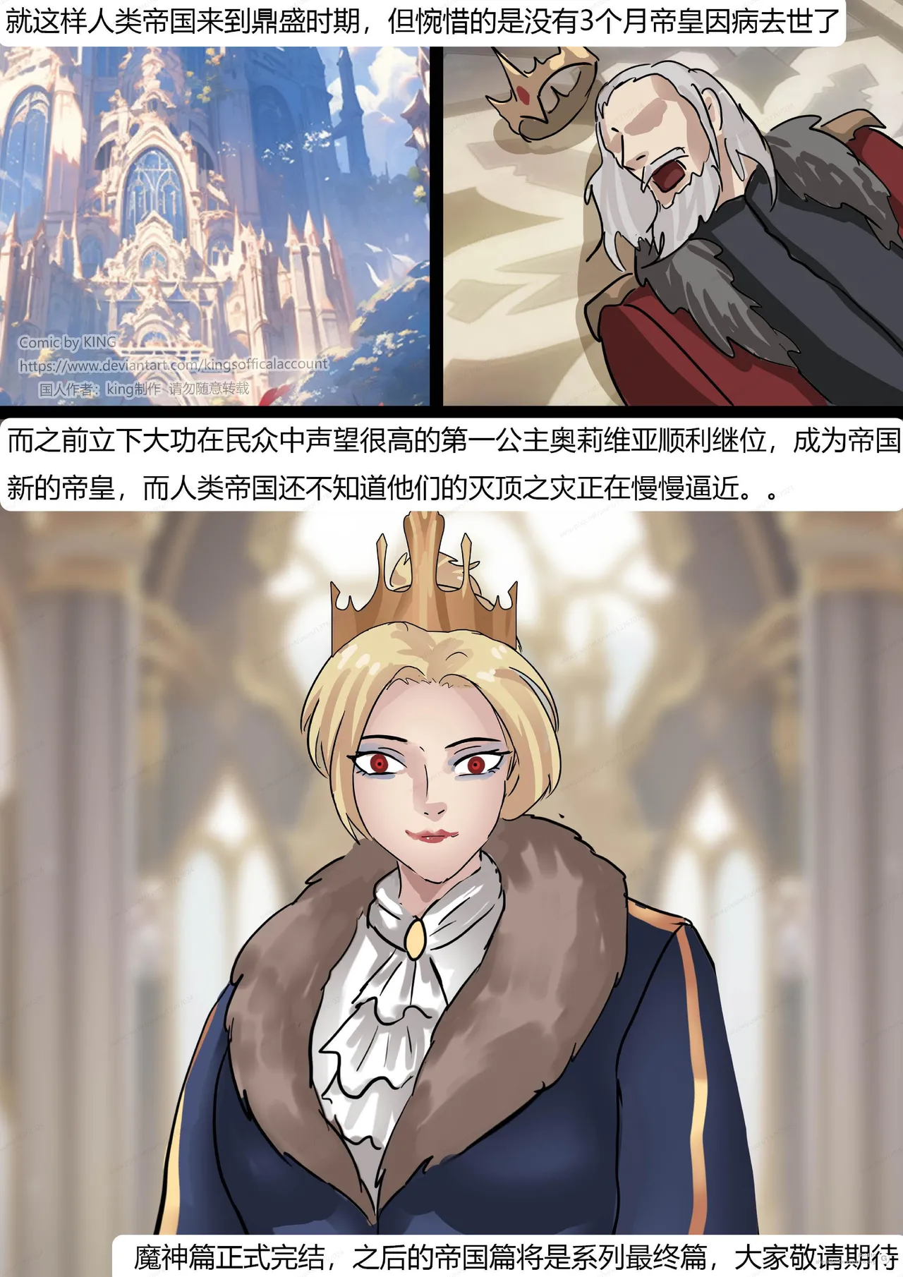 [King] 强大魔王中陷阱-魔神篇 01-03 page 72 original parody - gag bondage hentai manga - read online free