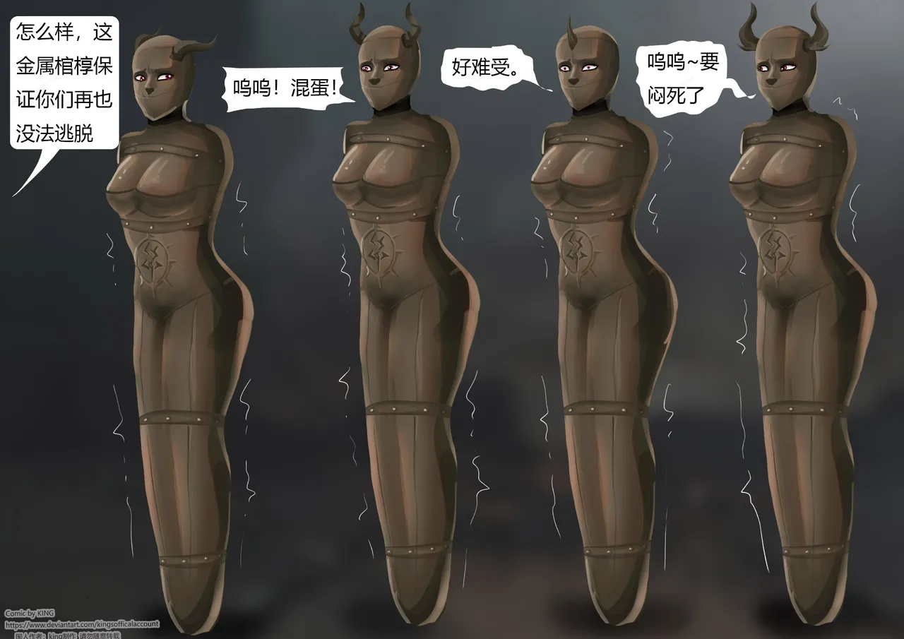 [King] 强大魔王中陷阱-魔神篇 01-03 - Page 9