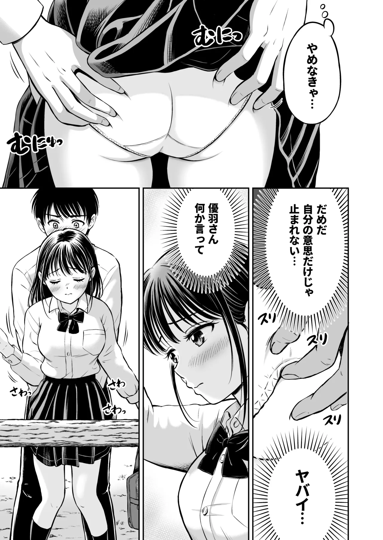 Ikitai Senpai to Ikasetakunai Boku page 20 original parody - sole female sole male hentai manga - read online free