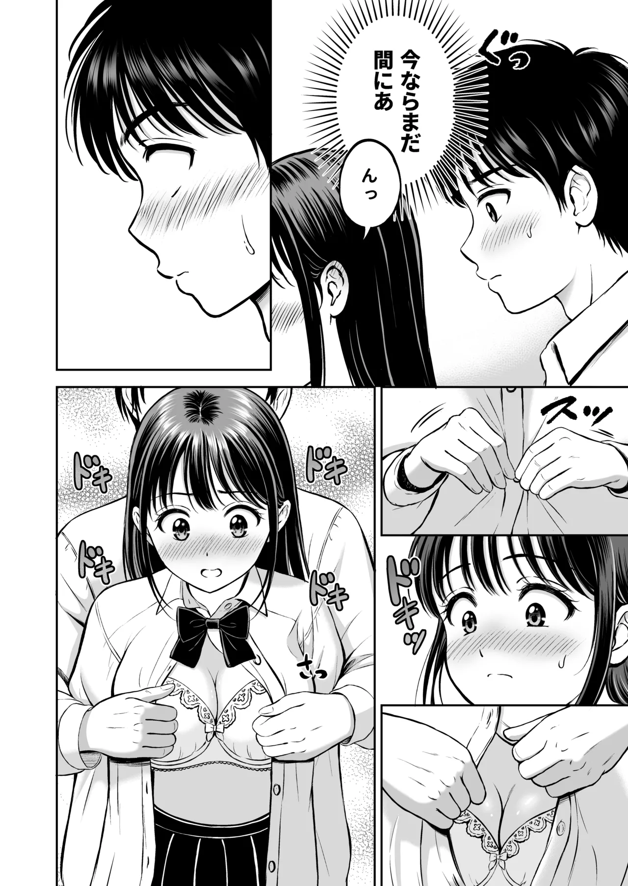 Ikitai Senpai to Ikasetakunai Boku - Page 21