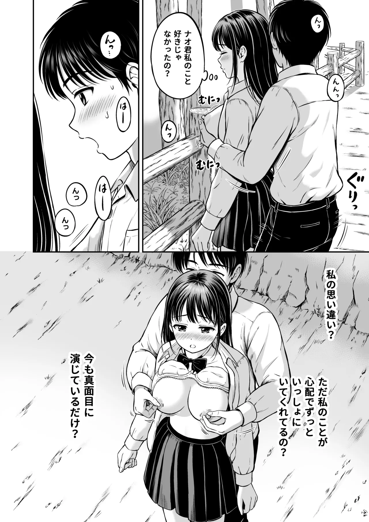 Ikitai Senpai to Ikasetakunai Boku page 27 original parody - sole female sole male hentai manga - read online free