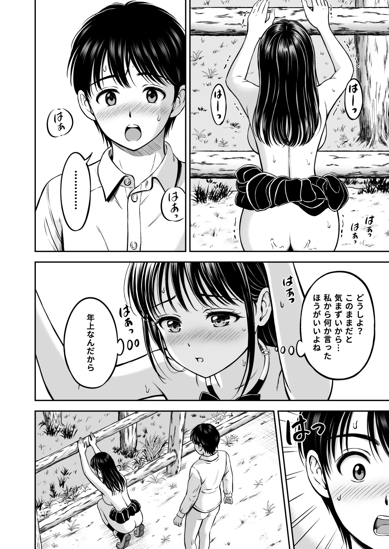 Ikitai Senpai to Ikasetakunai Boku page 55 original parody - sole female sole male hentai manga - read online free