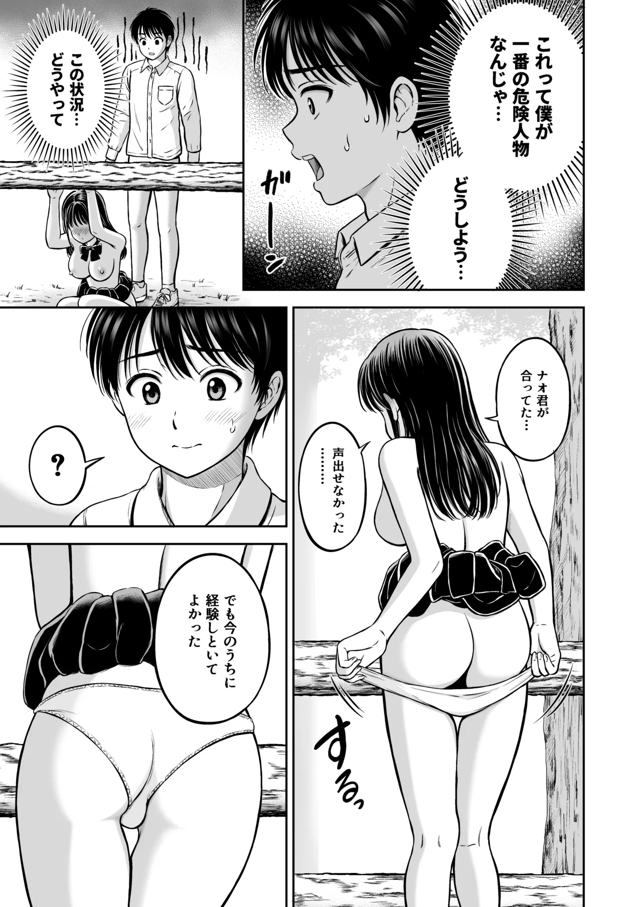 Ikitai Senpai to Ikasetakunai Boku page 56 original parody - big breasts schoolgirl uniform hentai manga - read online free