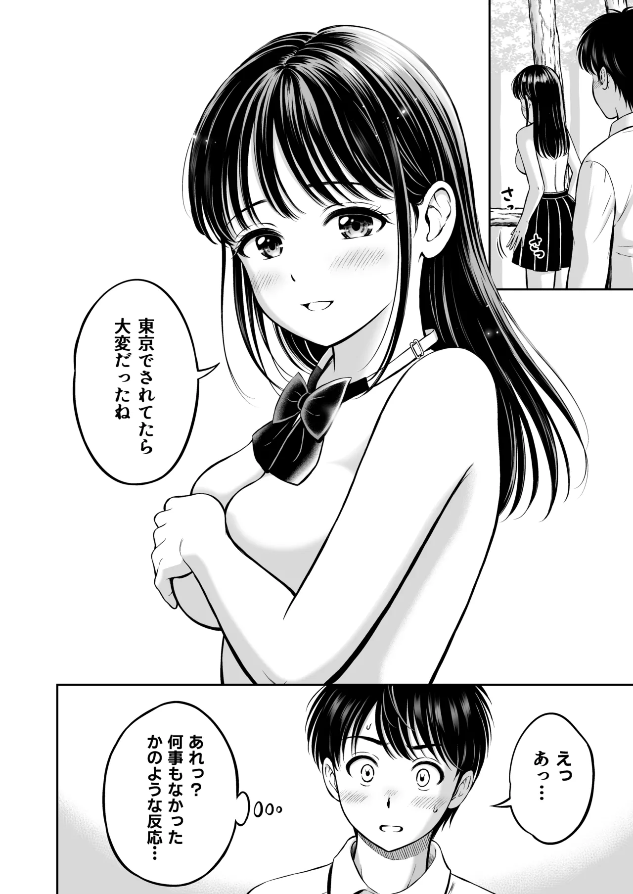 Ikitai senpai to ika setakunai boku page 57 - sole female sole male hentai manga - read online free