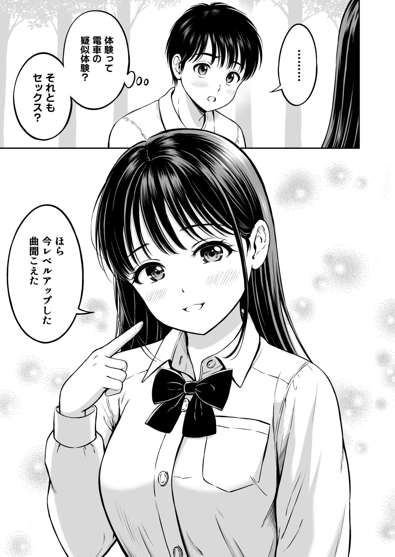 Ikitai Senpai to Ikasetakunai Boku - Page 60