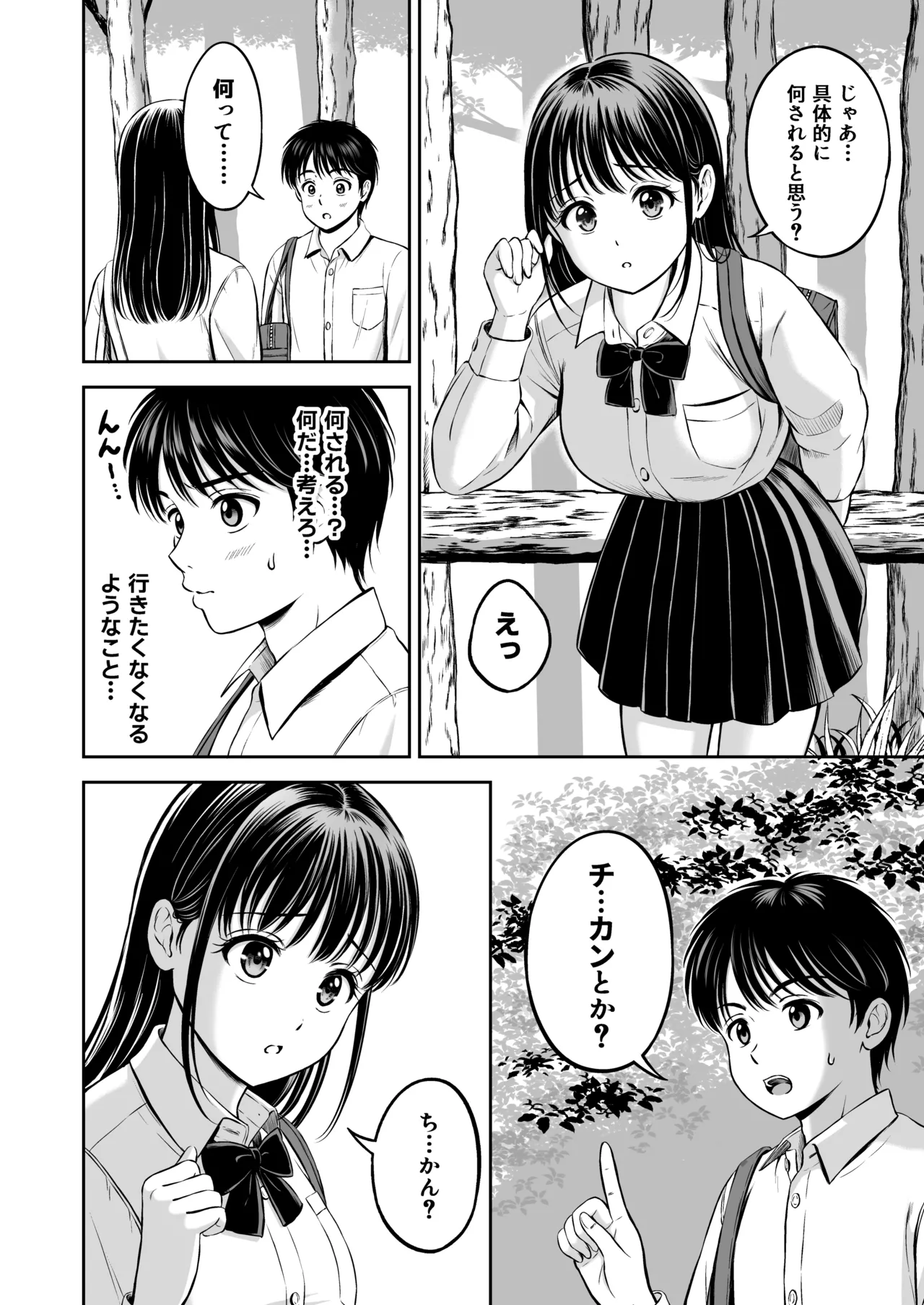 Ikitai Senpai to Ikasetakunai Boku - Page 9