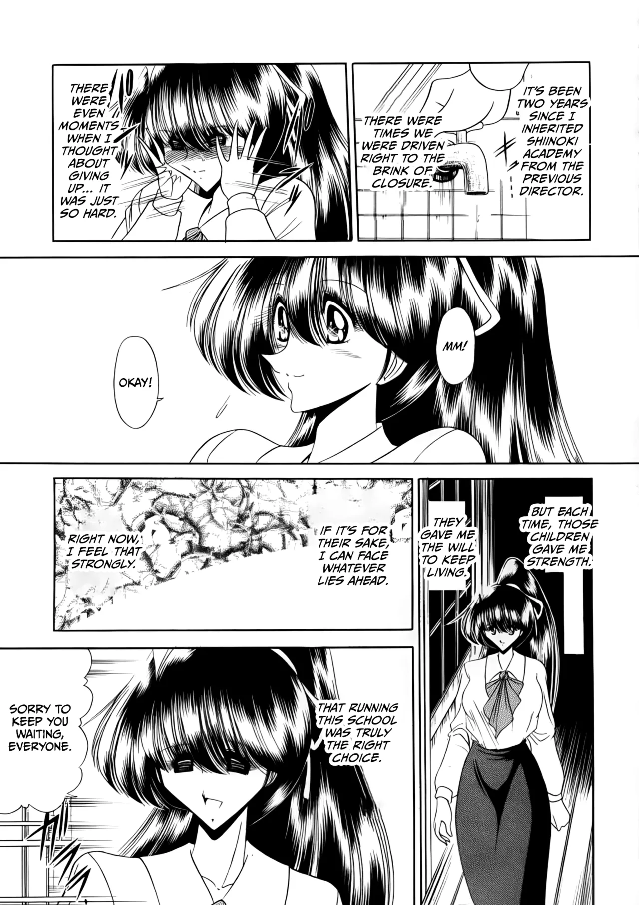 Nijuuyon no Hitomi Joukan - Page 14