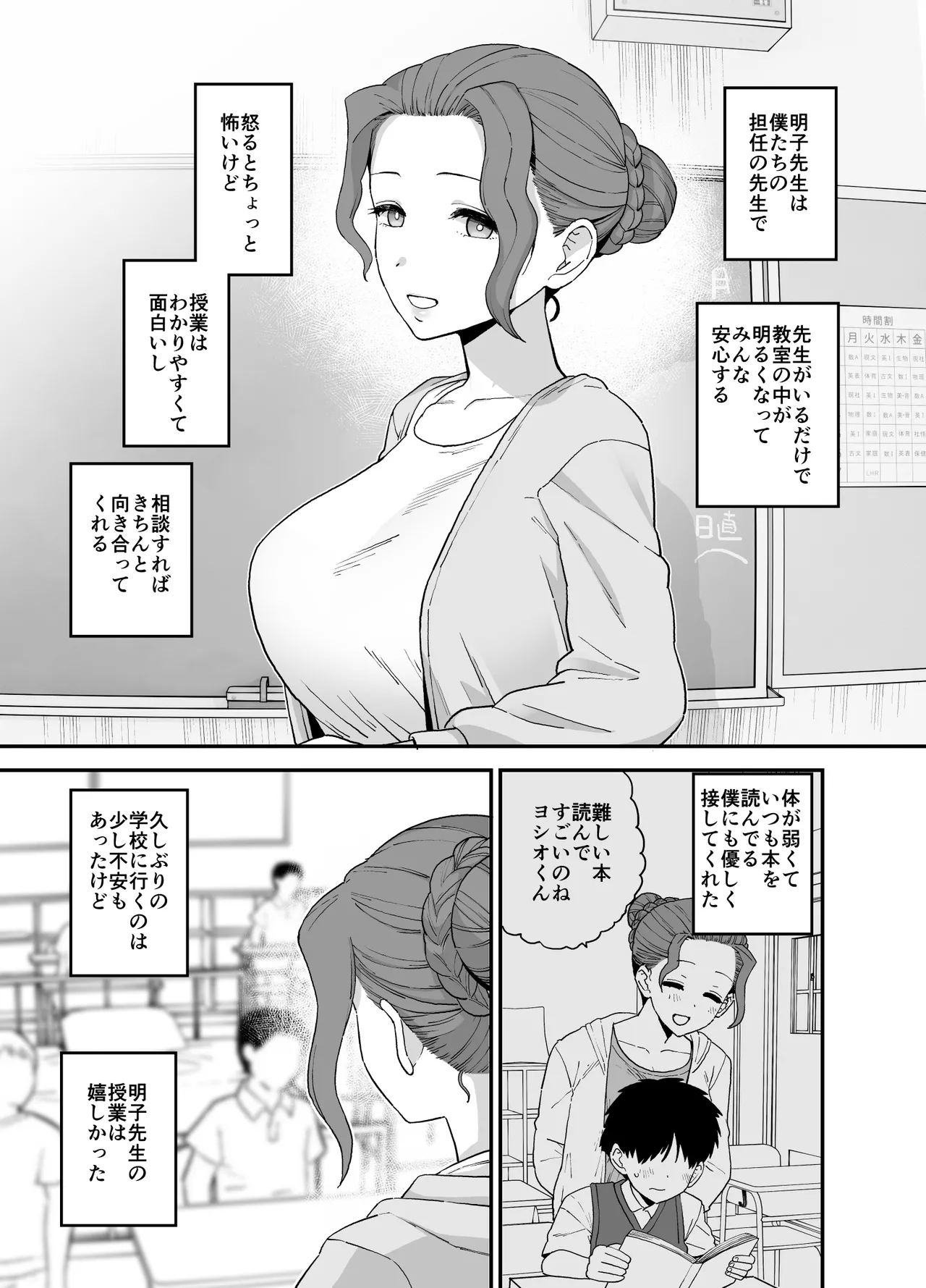 Y-kun - Page 18