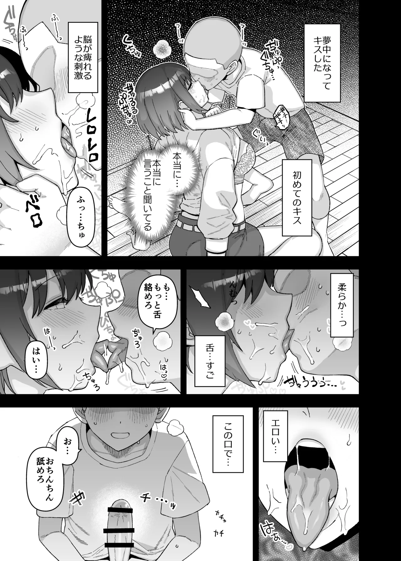 Y-kun page 53 original parody - sole male nakadashi hentai manga - read online free