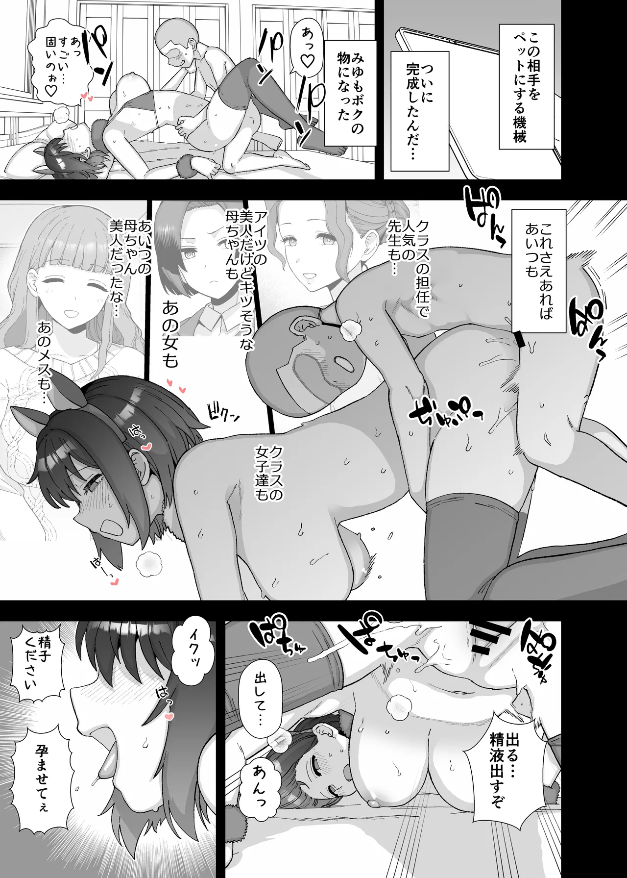 Y-kun page 65 original parody - sole male nakadashi hentai manga - read online free