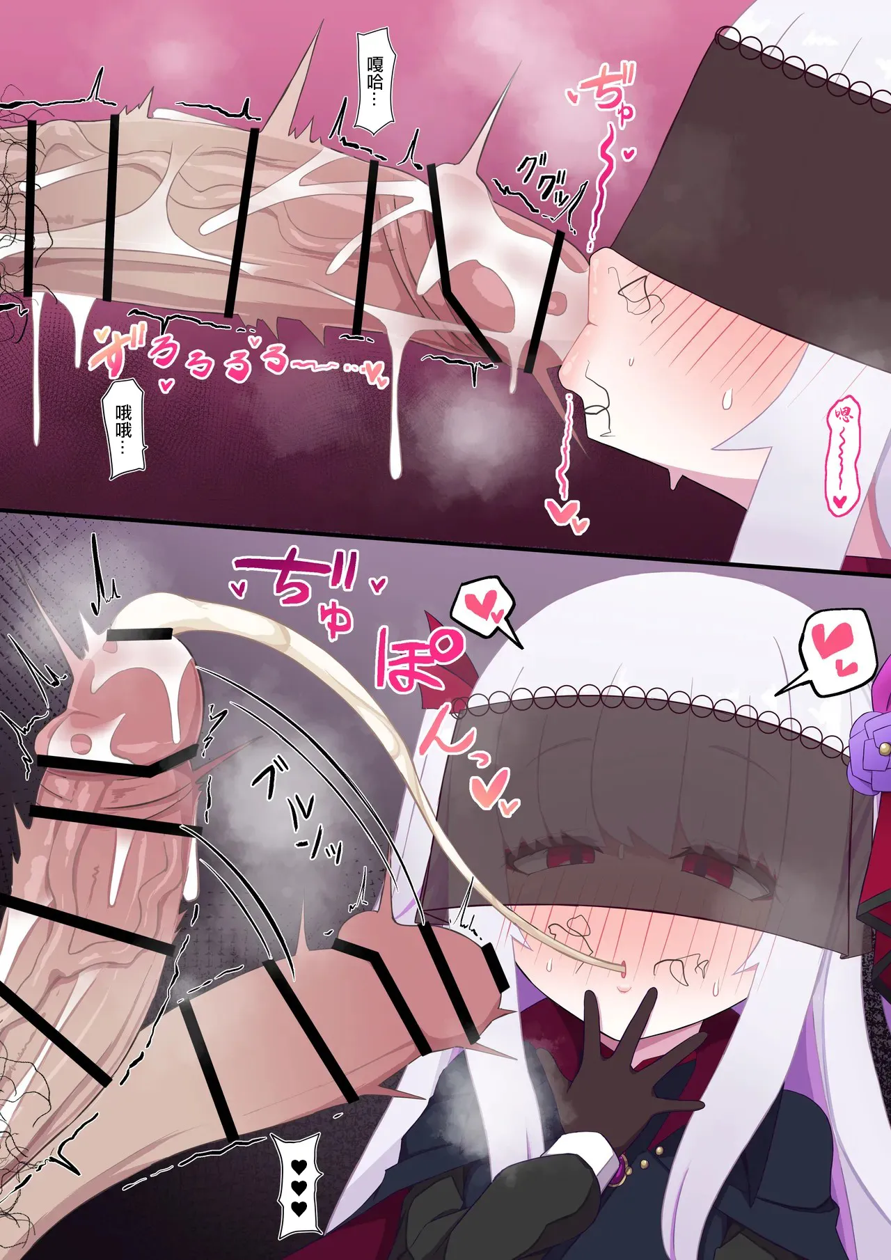 ヴァンパイア様にお口で搾られる。 - Page 7