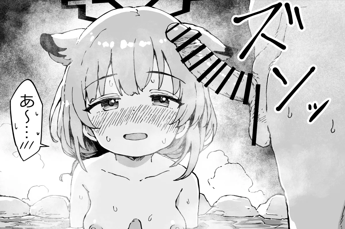 発情期のシグレ（温泉）に搾り取られる漫画 - Page 12