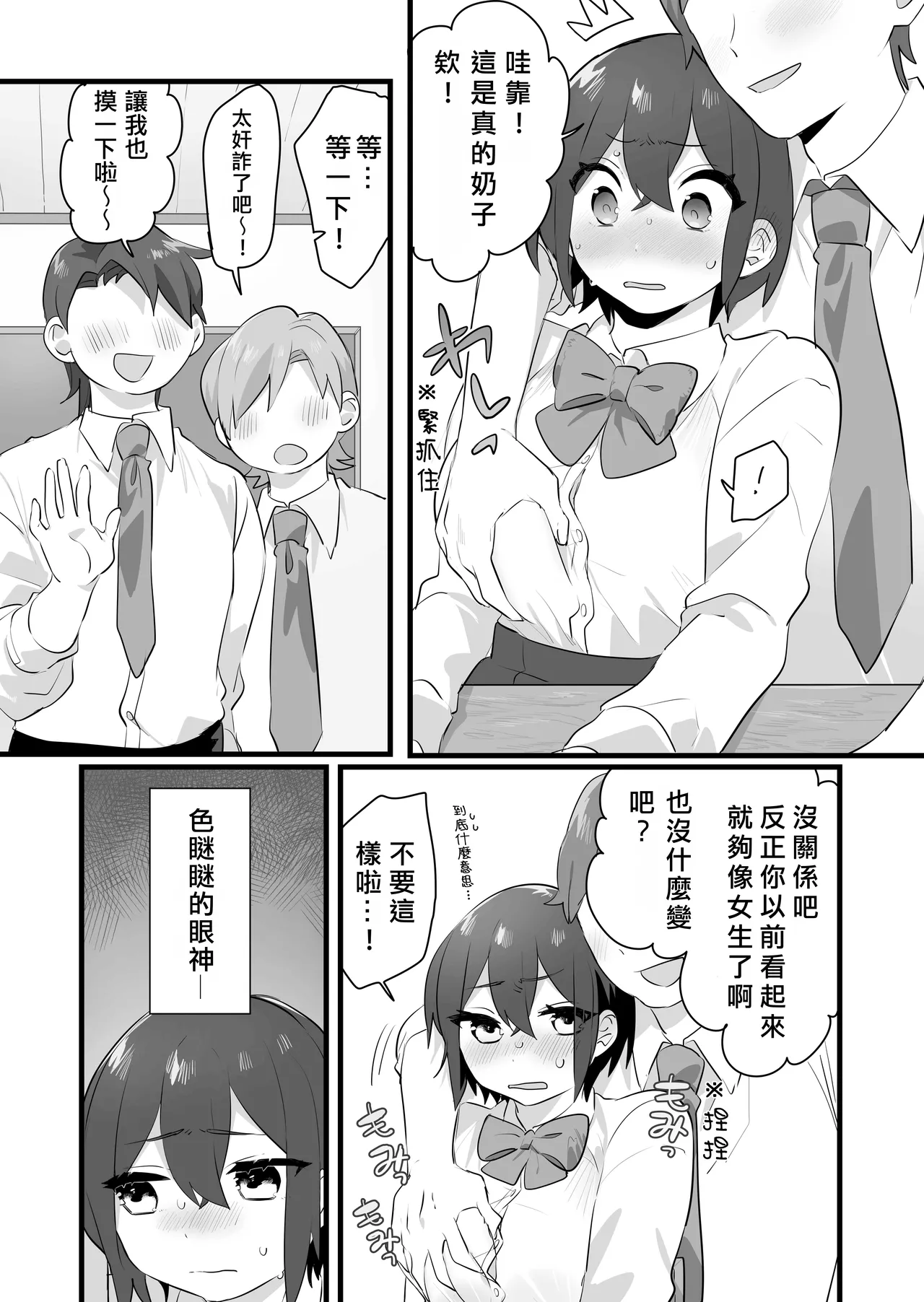 Suki de Onnanoko ni Natta Wakejanai!... Noni.  | 我才不是因為喜歡才變成女孩子的！…可是。 page 11 original parody - sole female nakadashi hentai manga - read online free