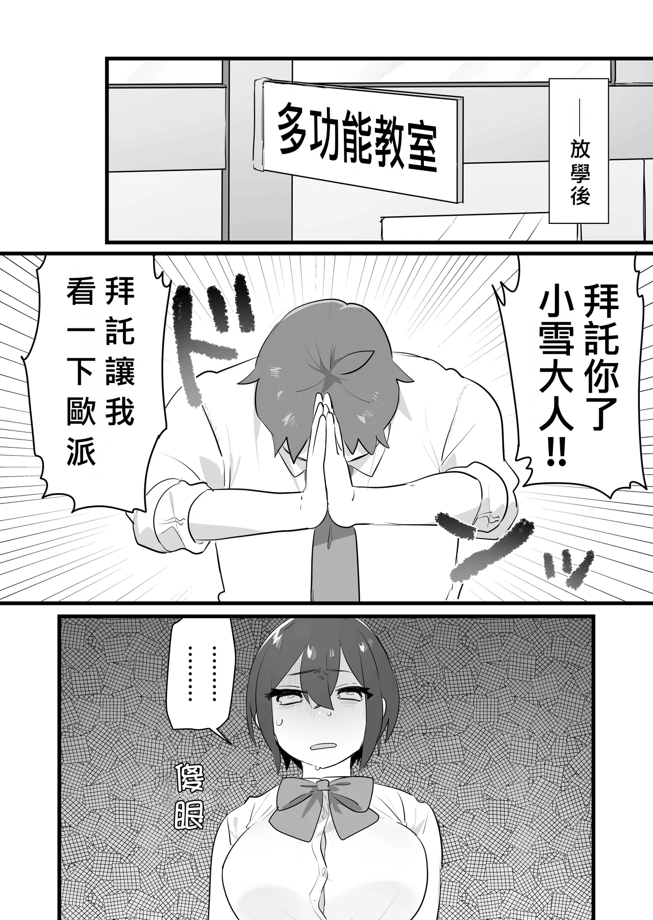 Suki de Onnanoko ni Natta Wakejanai!... Noni.  | 我才不是因為喜歡才變成女孩子的！…可是。 page 13 original parody - big breasts schoolgirl uniform hentai manga - read online free