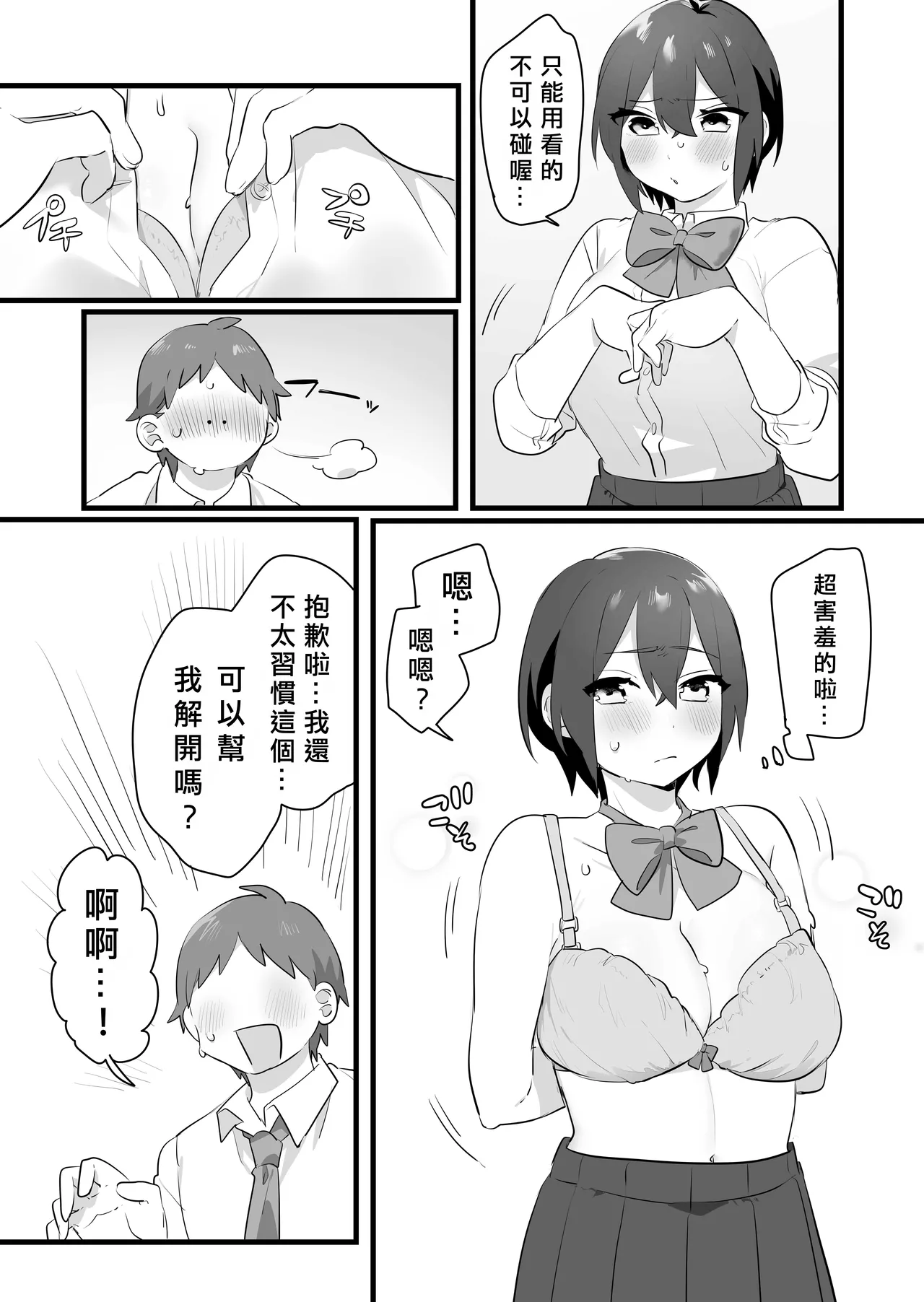 Suki de Onnanoko ni Natta Wakejanai!... Noni.  | 我才不是因為喜歡才變成女孩子的！…可是。 page 15 original parody - sole female nakadashi hentai manga - read online free