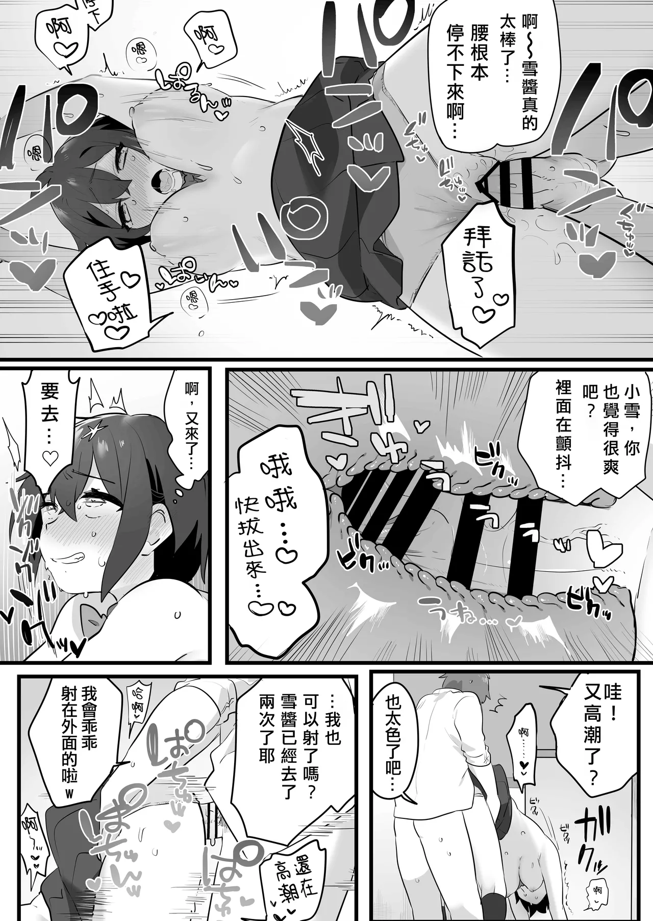 Suki de Onnanoko ni Natta Wakejanai!... Noni.  | 我才不是因為喜歡才變成女孩子的！…可是。 page 25 original parody - big breasts schoolgirl uniform hentai manga - read online free