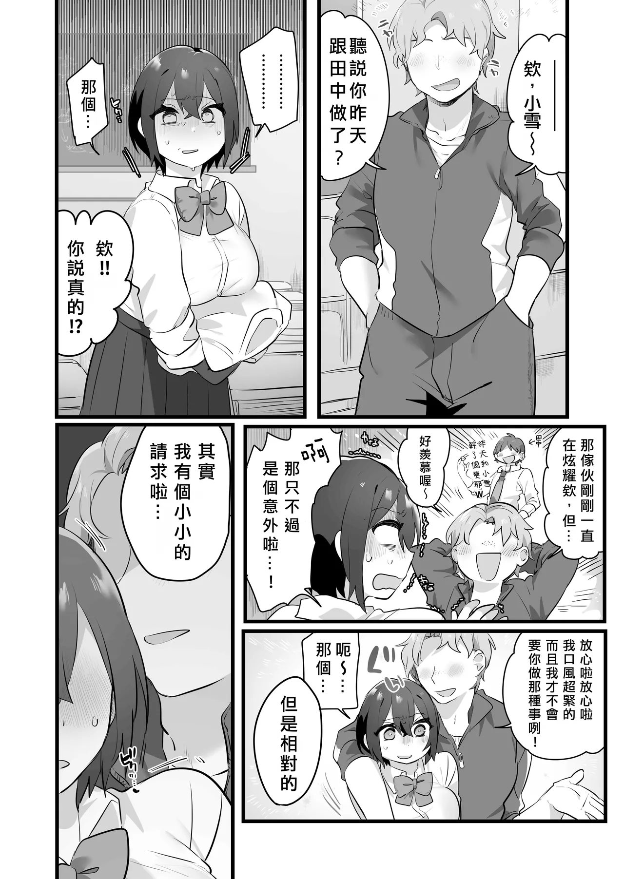 Suki de Onnanoko ni Natta Wakejanai!... Noni.  | 我才不是因為喜歡才變成女孩子的！…可是。 page 29 original parody - sole female nakadashi hentai manga - read online free