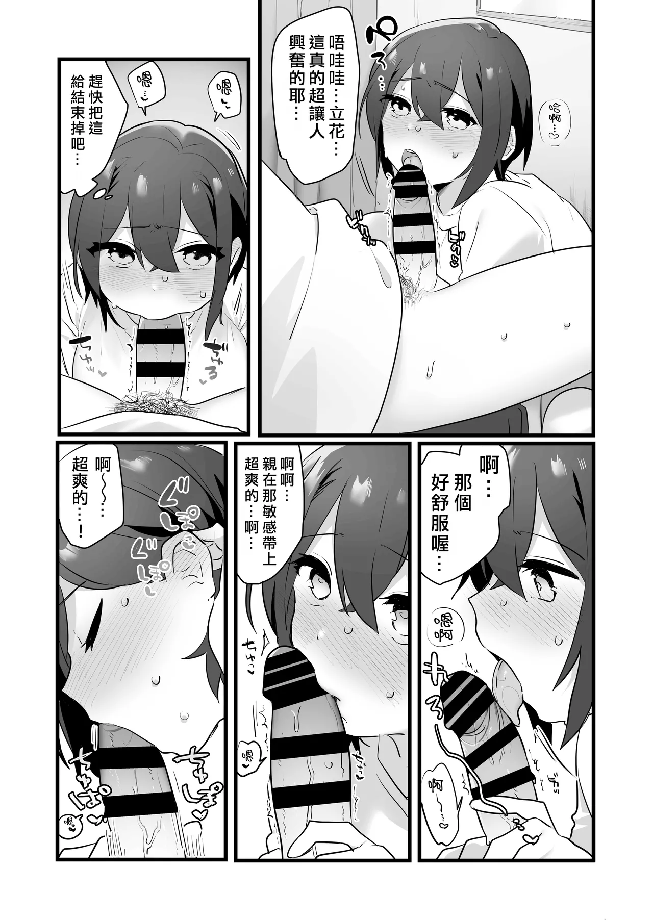 Suki de Onnanoko ni Natta Wakejanai!... Noni.  | 我才不是因為喜歡才變成女孩子的！…可是。 page 36 original parody - sole female nakadashi hentai manga - read online free