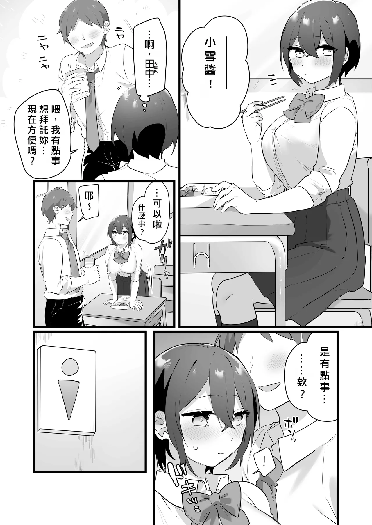 Suki de Onnanoko ni Natta Wakejanai!... Noni.  | 我才不是因為喜歡才變成女孩子的！…可是。 page 55 original parody - sole female nakadashi hentai manga - read online free