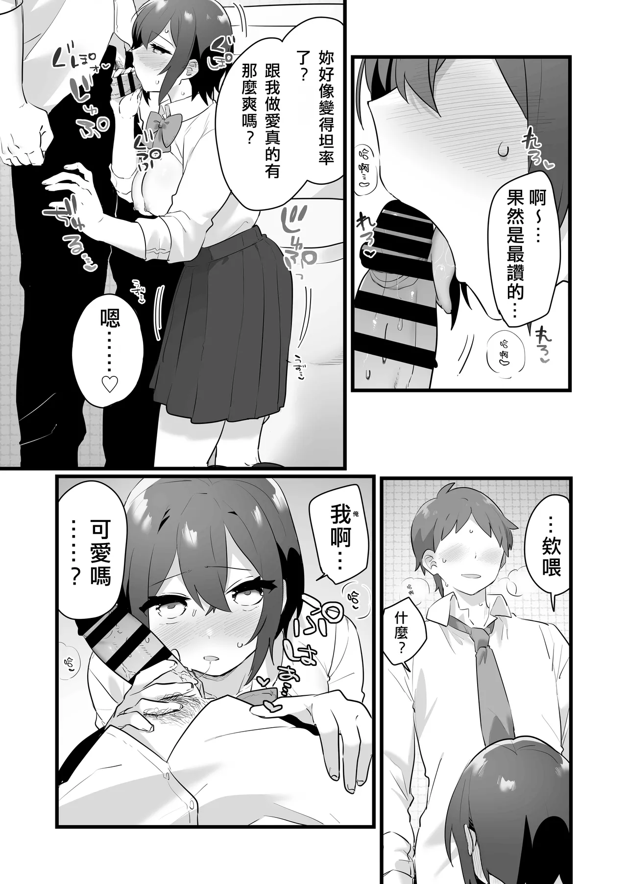 Suki de Onnanoko ni Natta Wakejanai!... Noni.  | 我才不是因為喜歡才變成女孩子的！…可是。 page 56 original parody - sole female nakadashi hentai manga - read online free