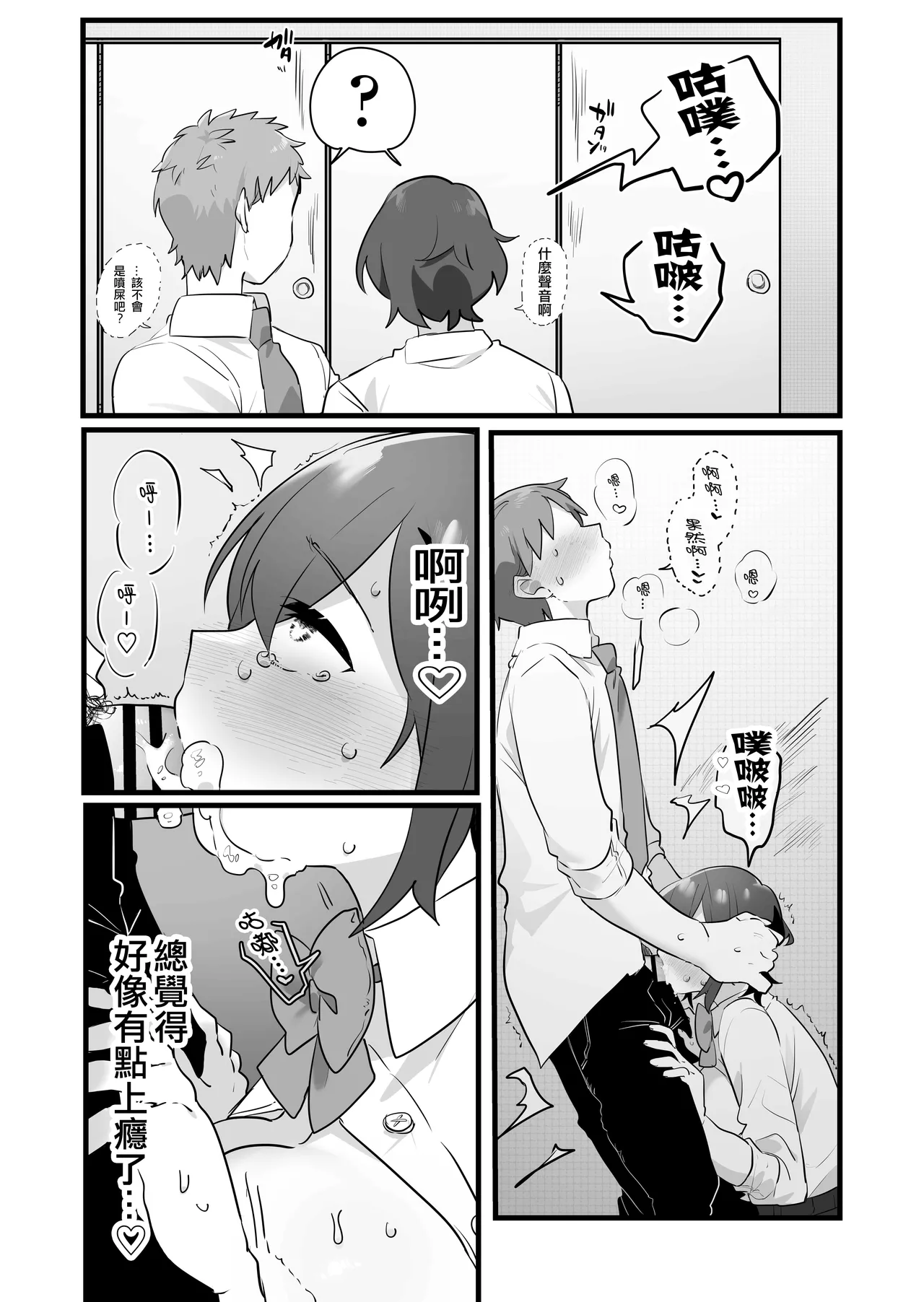 Suki de Onnanoko ni Natta Wakejanai!... Noni.  | 我才不是因為喜歡才變成女孩子的！…可是。 page 60 original parody - big breasts schoolgirl uniform hentai manga - read online free