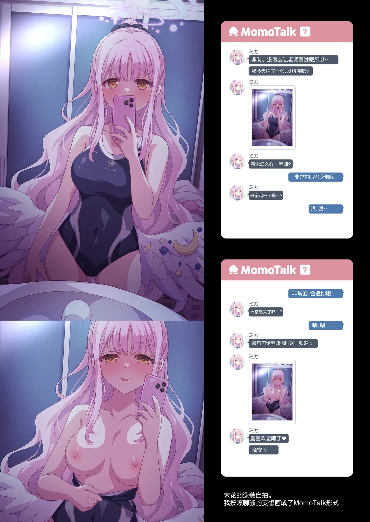 Yuuka to Noa ni Shiboritorareru! page 28 featuring sensei blue archive parody - nakadashi full color hentai manga - read online free