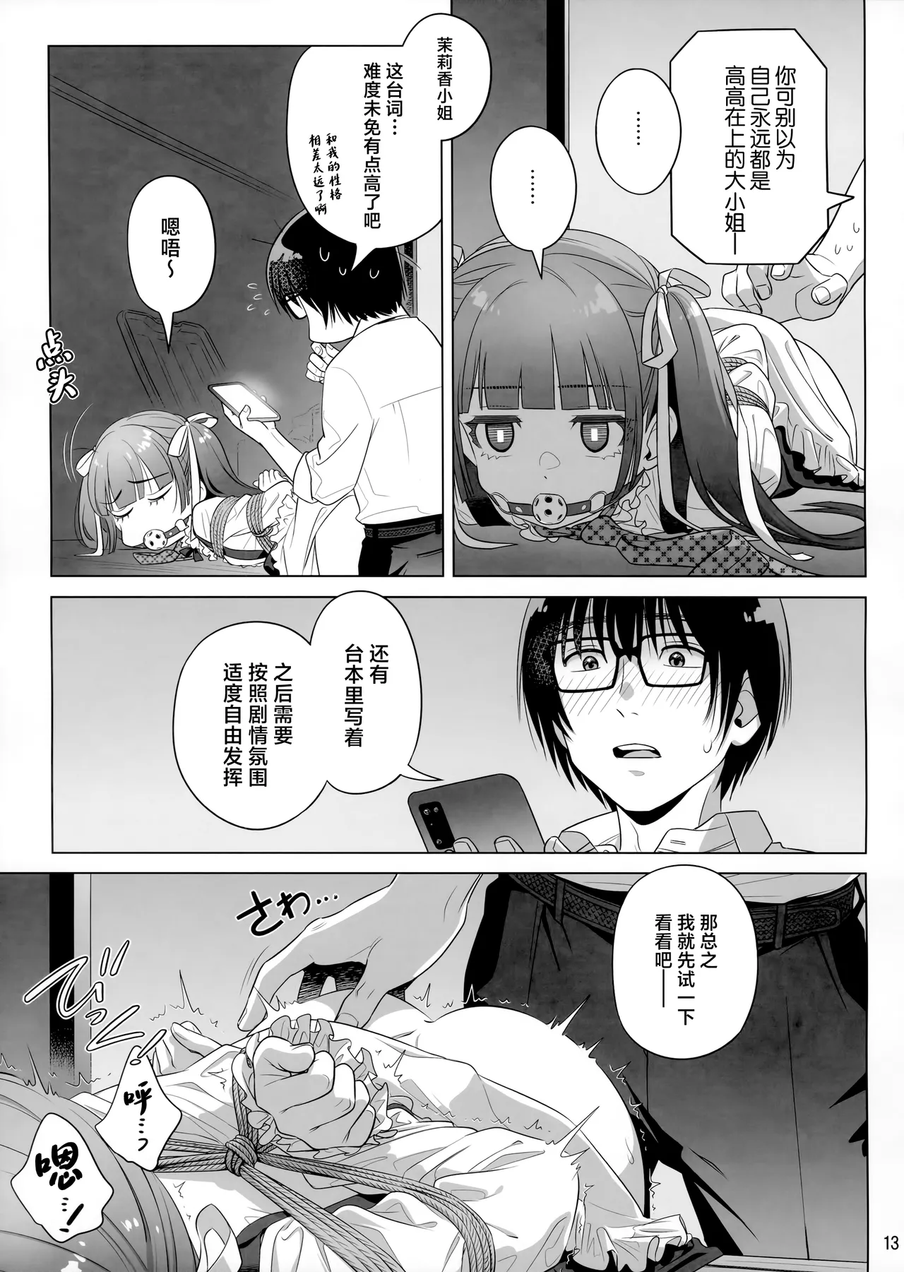 Marika Swing Me Around 2 page 12 original parody - sole female sole male hentai manga - read online free