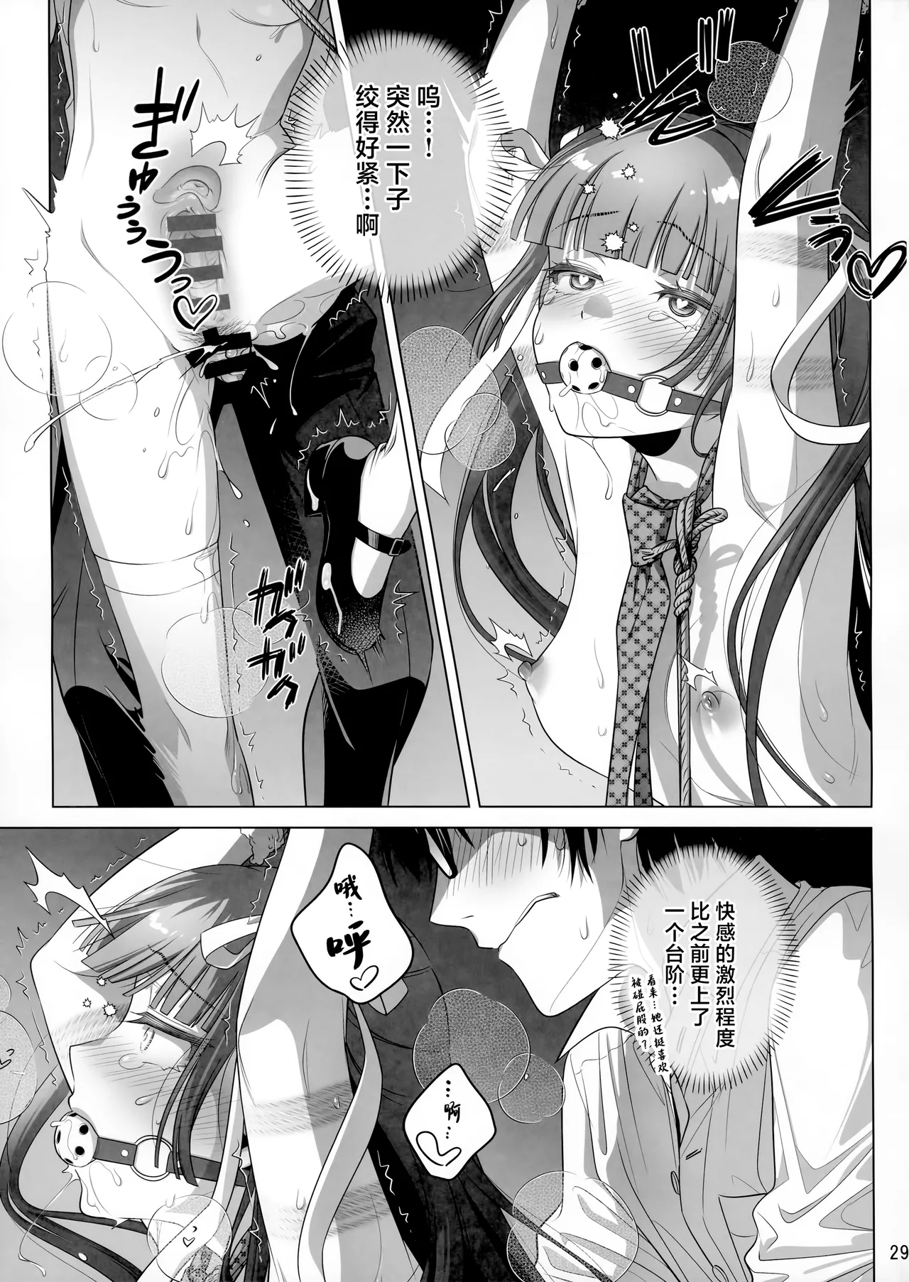 Marika Swing Me Around 2 page 28 original parody - gag glasses hentai manga - read online free