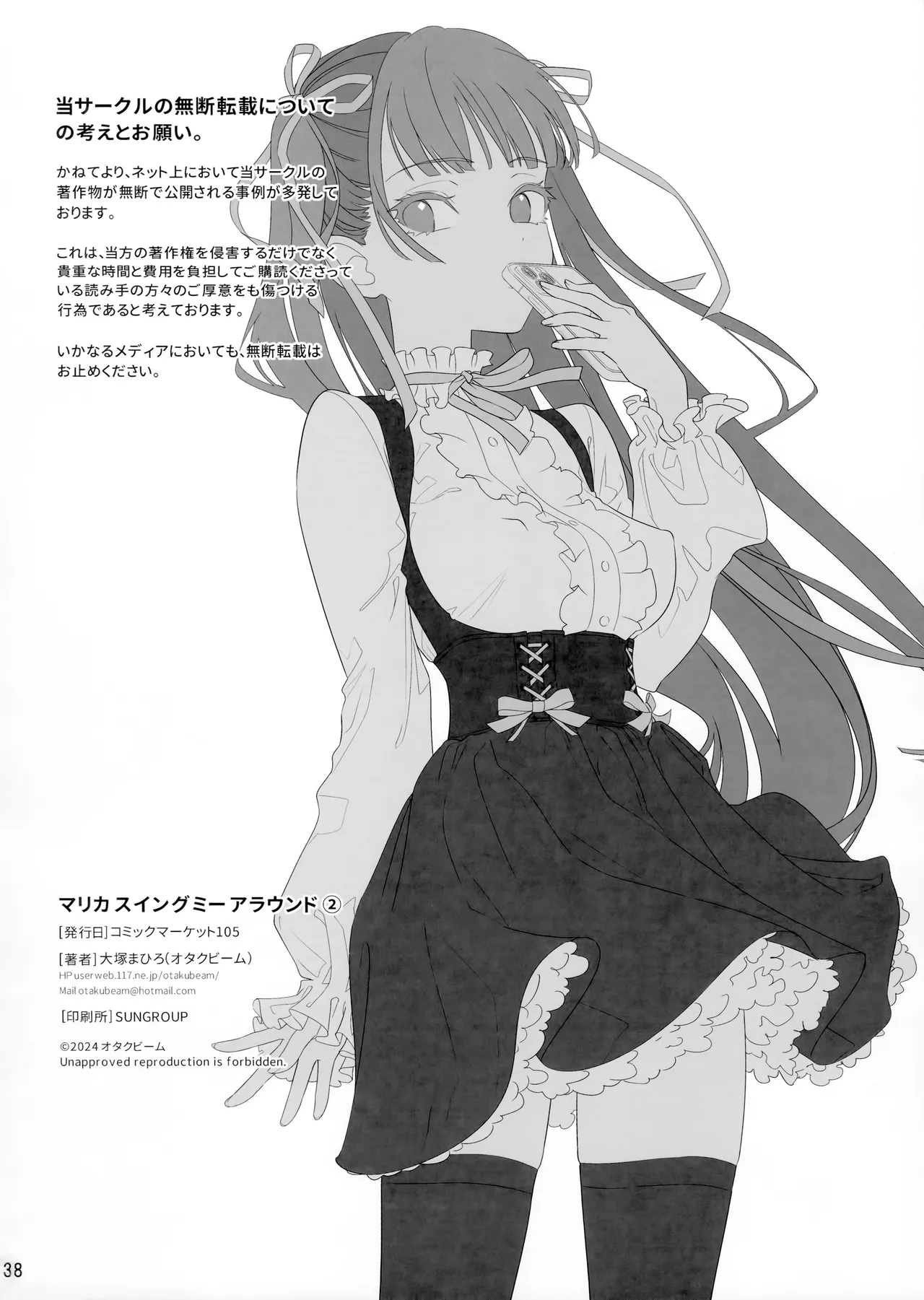 Marika Swing Me Around 2 page 37 original parody - sole female sole male hentai manga - read online free