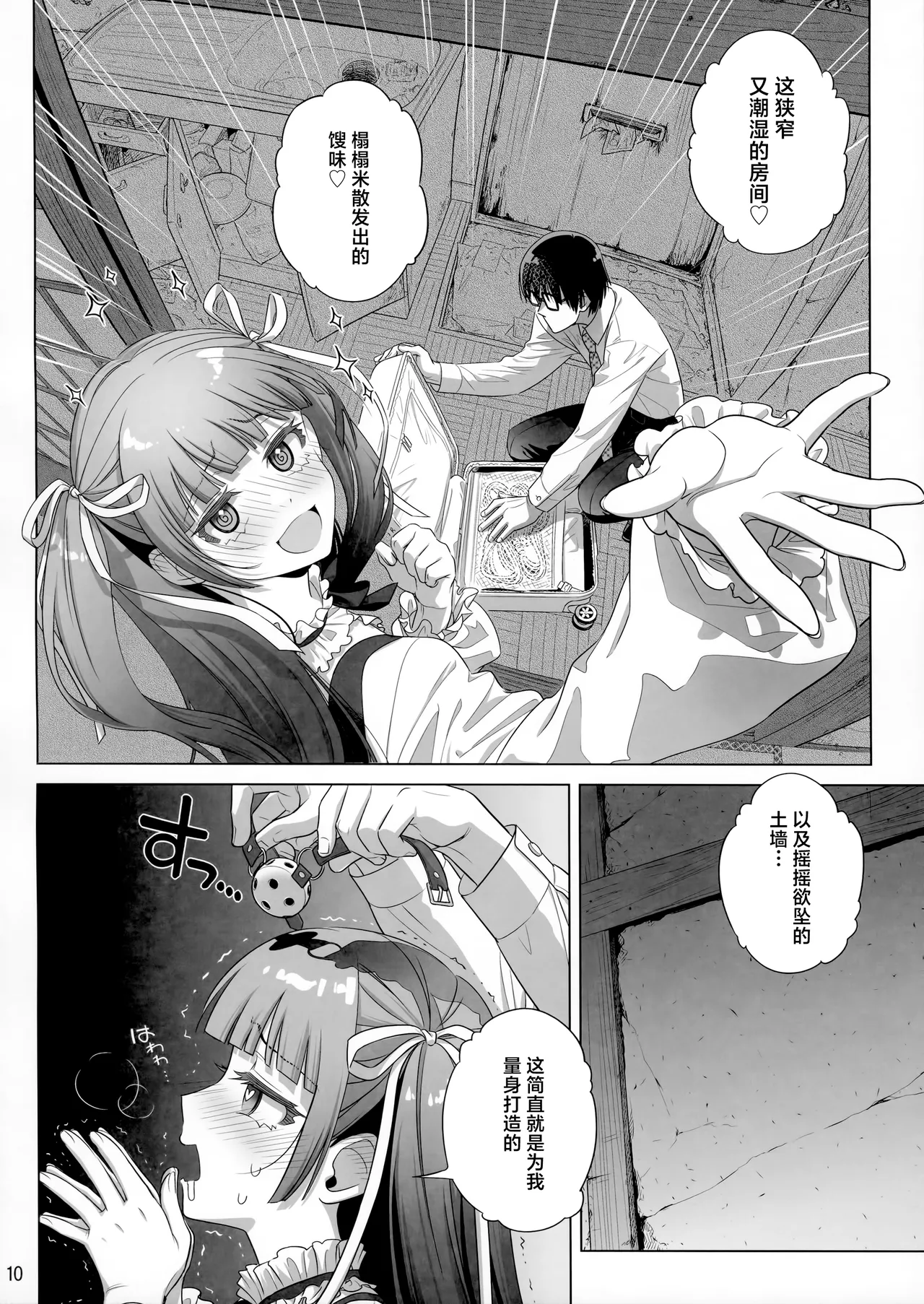 Marika Swing Me Around 2 page 9 original parody - gag glasses hentai manga - read online free
