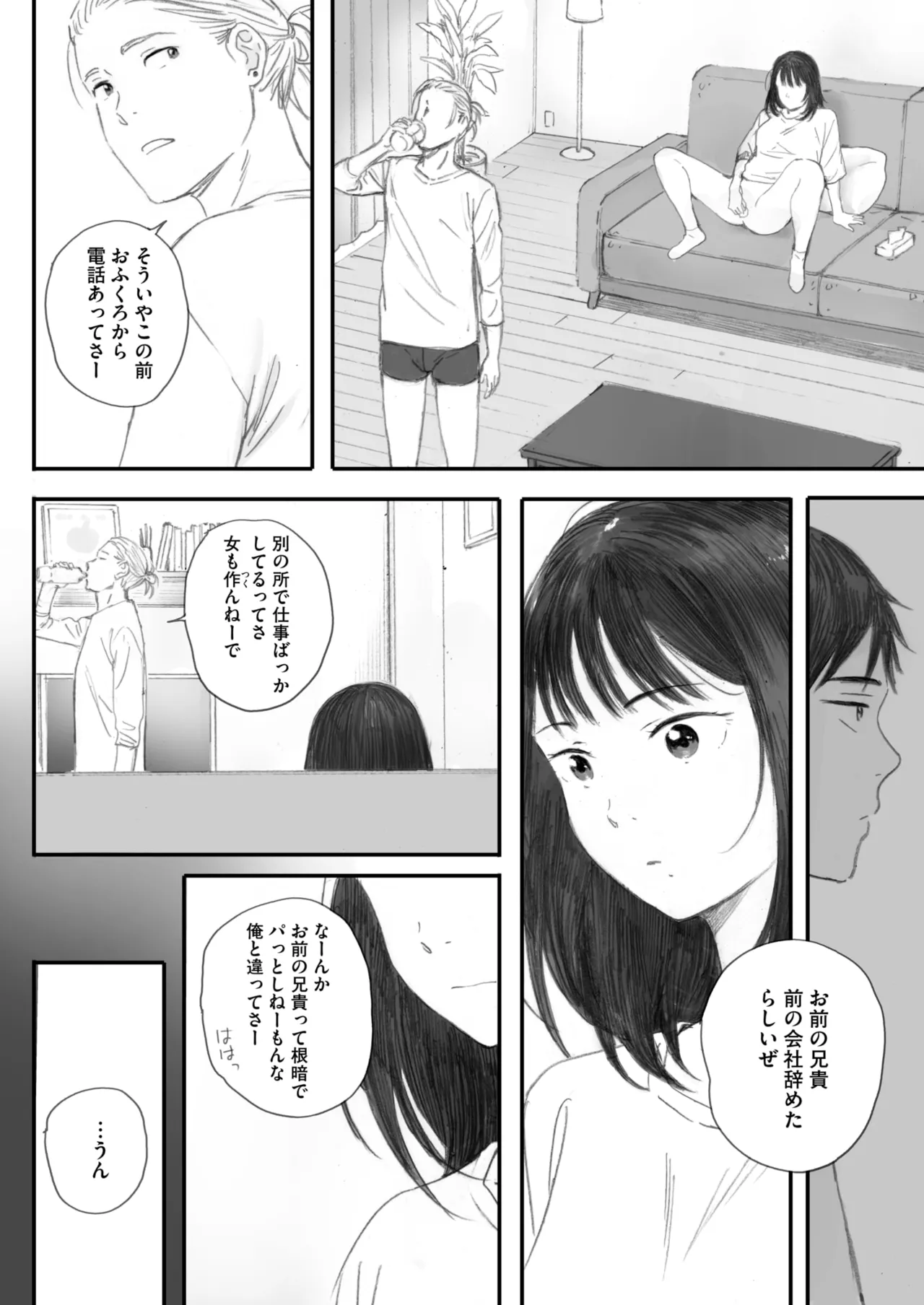 秋桜が咲いた日に 5+6 page 20 - sole female nakadashi hentai manga - read online free