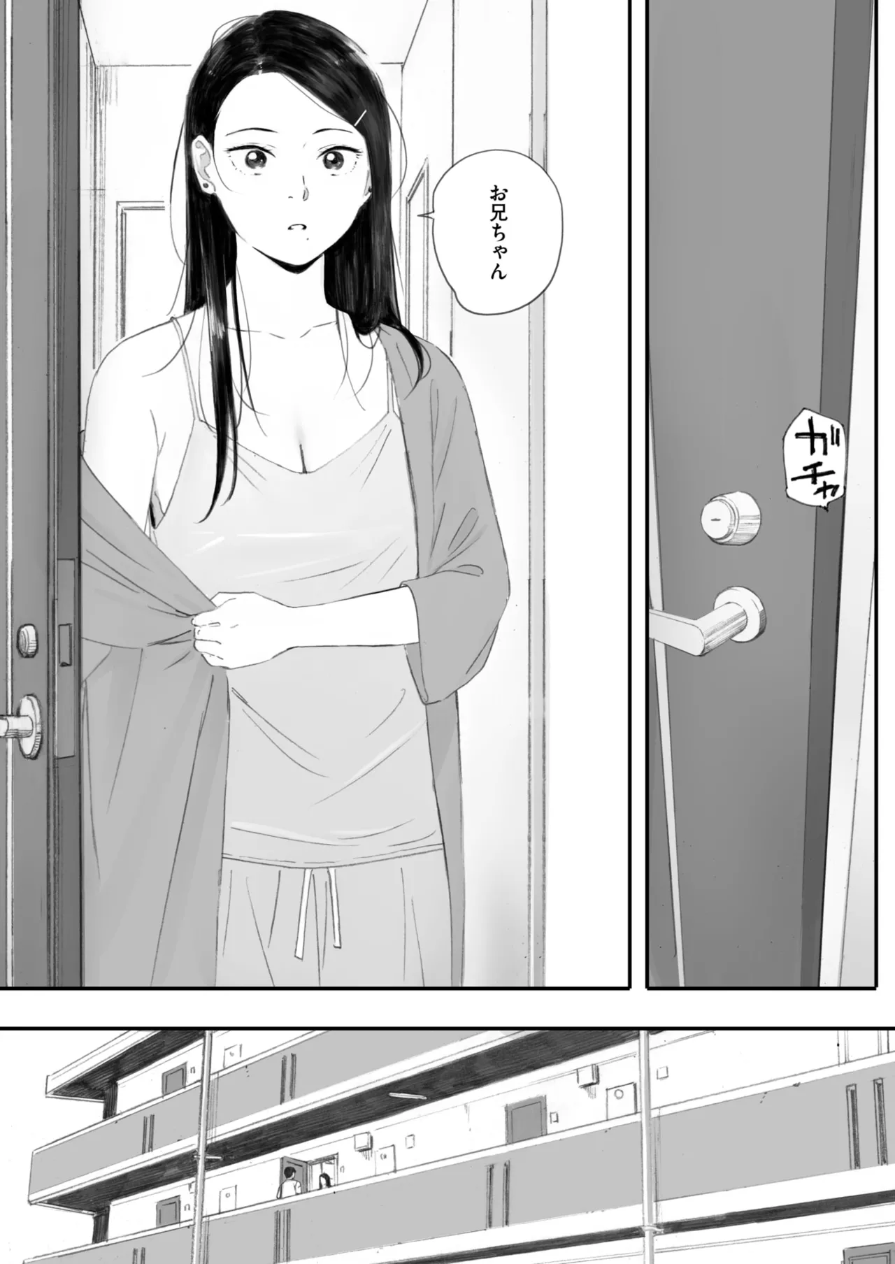 秋桜が咲いた日に 5+6 - Page 26