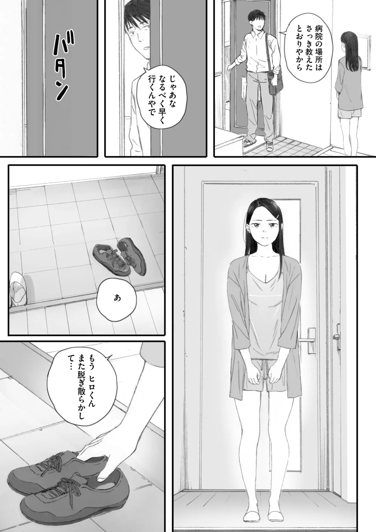 秋桜が咲いた日に 5+6 page 29 - inseki big breasts hentai manga - read online free