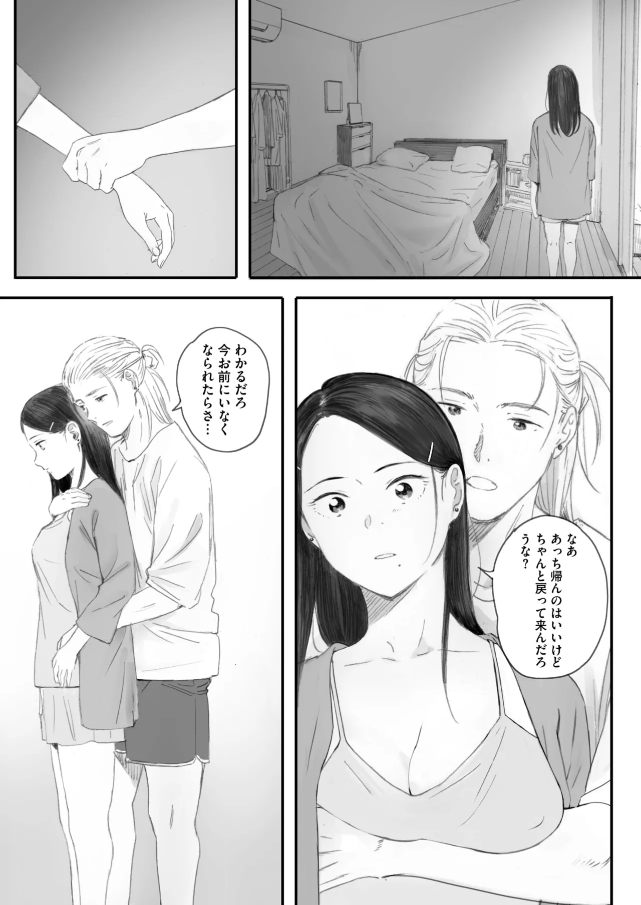 秋桜が咲いた日に 5+6 page 31 - sole female nakadashi hentai manga - read online free