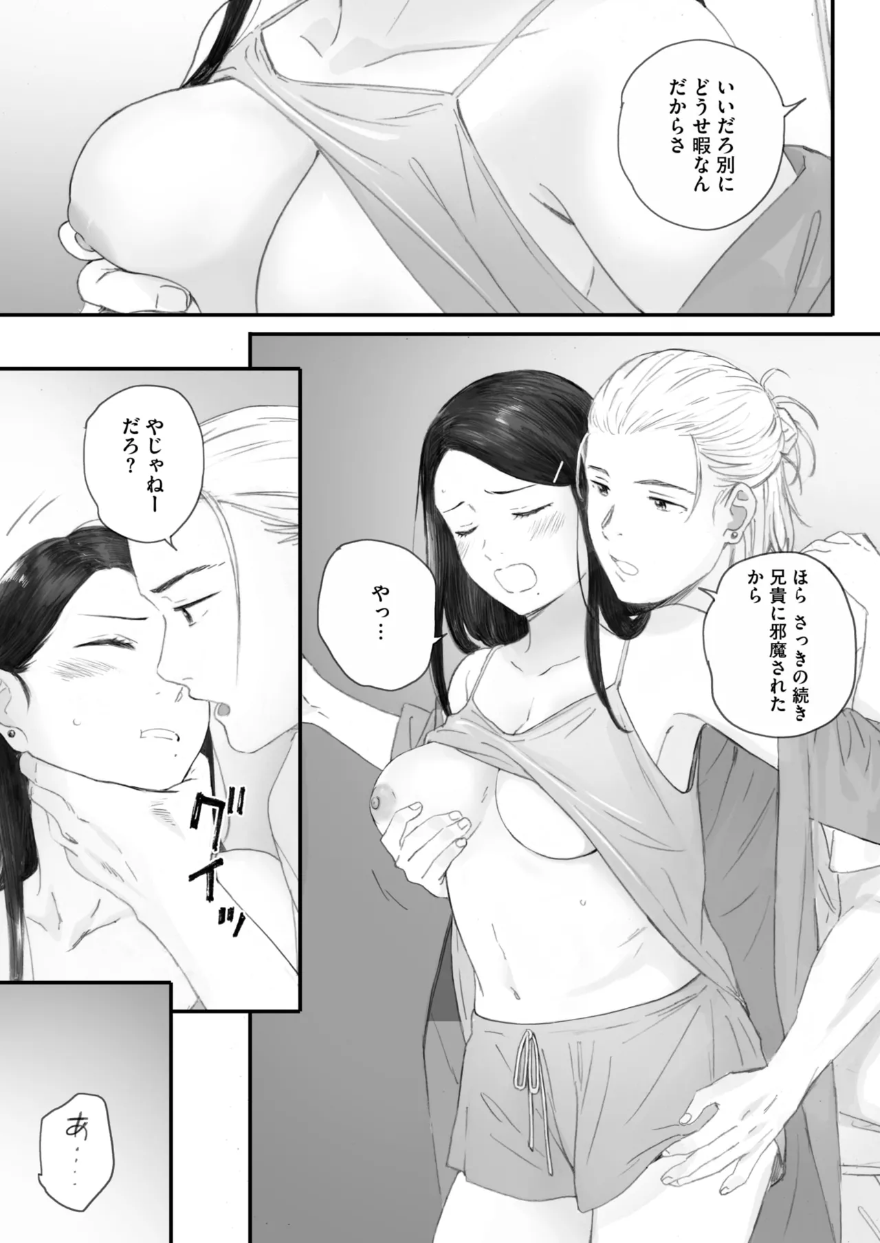 秋桜が咲いた日に 5+6 page 33 - sole female nakadashi hentai manga - read online free