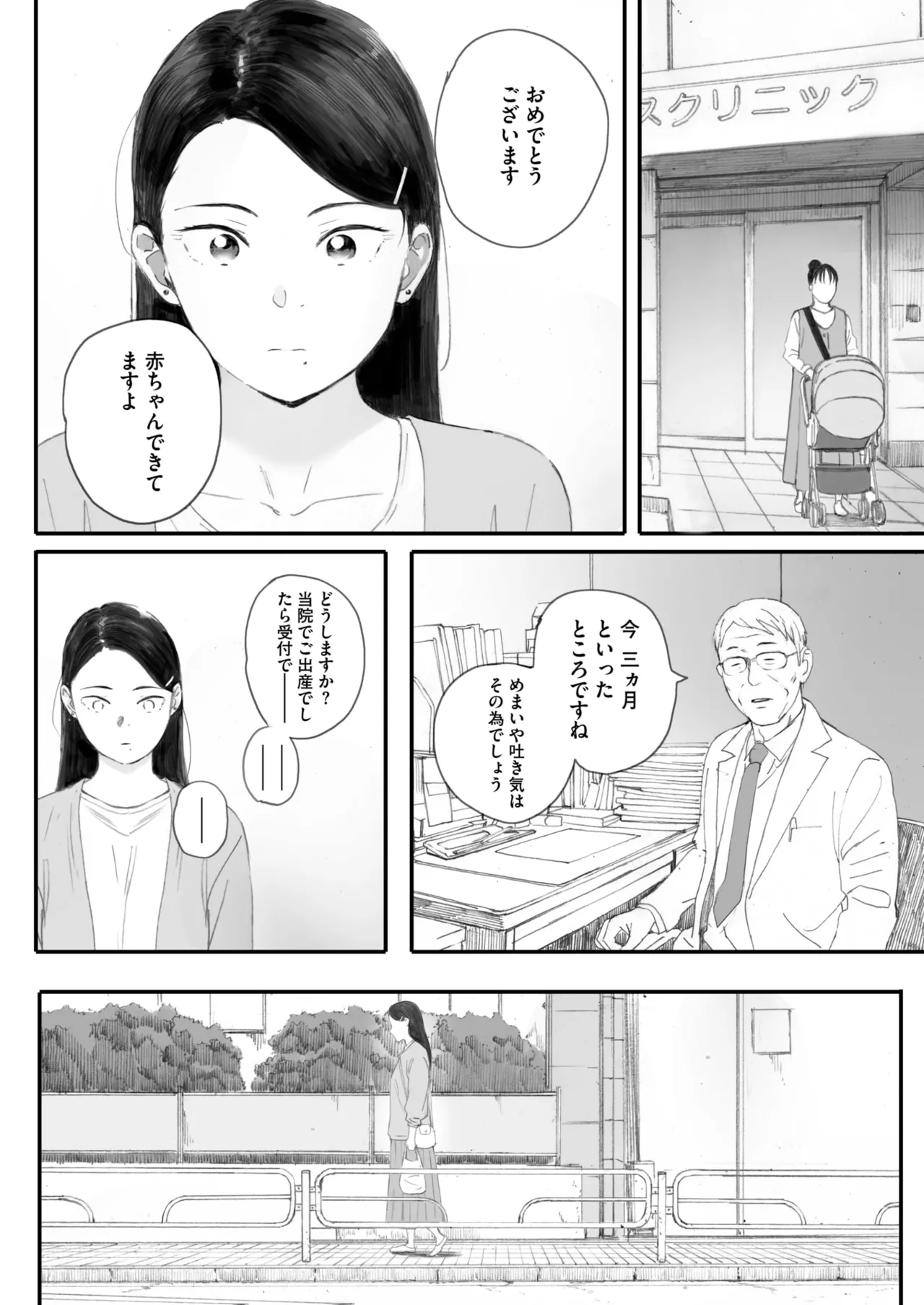 秋桜が咲いた日に 5+6 page 46 - inseki big breasts hentai manga - read online free