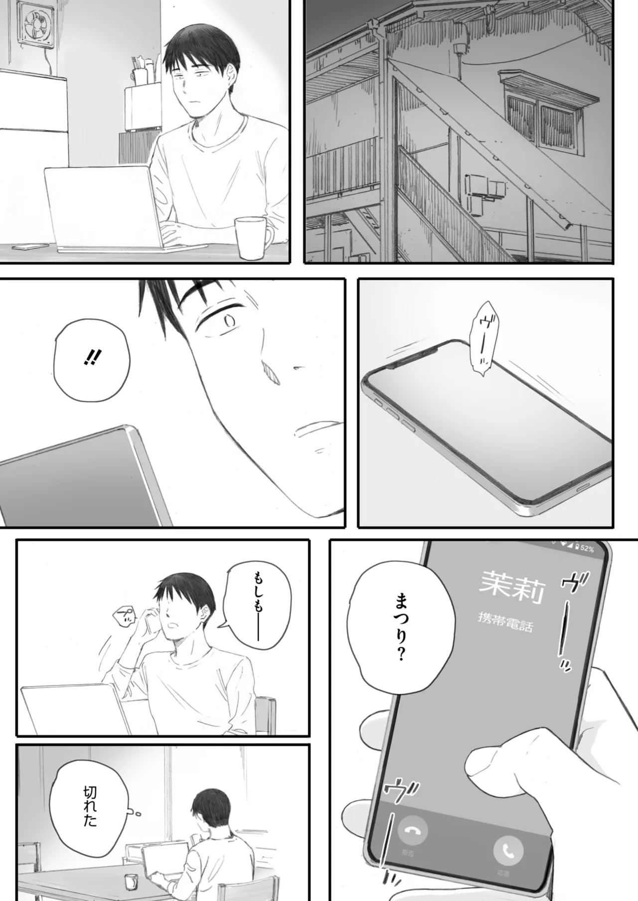 秋桜が咲いた日に 5+6 page 49 - sole female nakadashi hentai manga - read online free