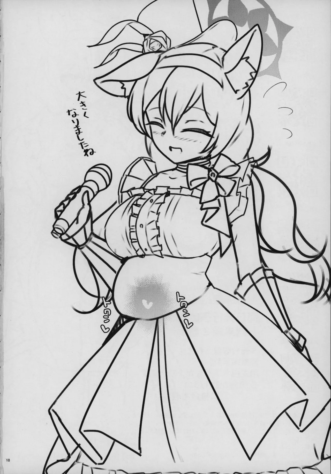 Himitsu no Onedari - Page 17