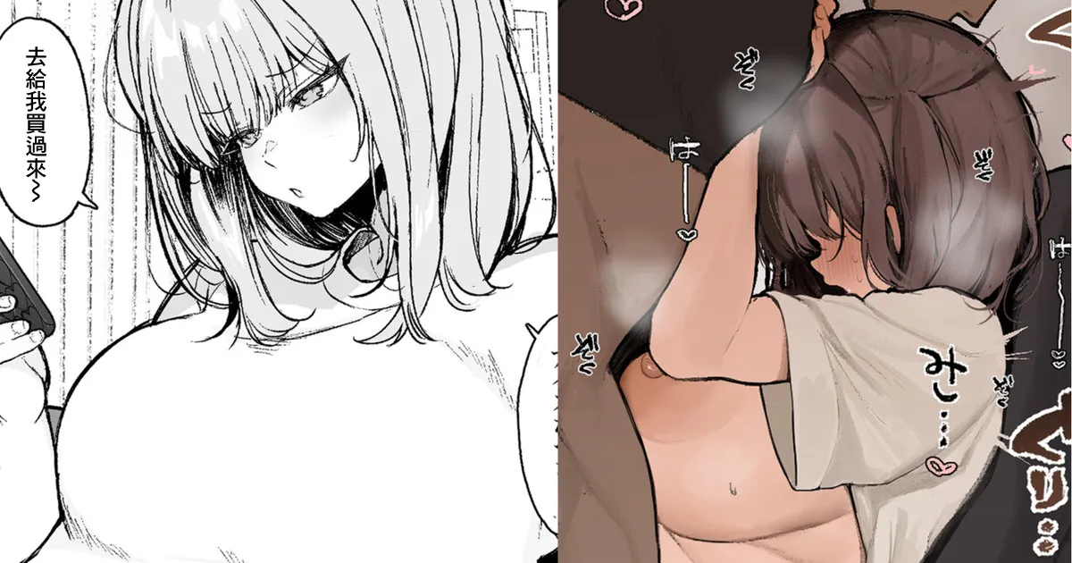 倦怠期を迎えて段々モラハラ気味になってきた小柄なわがまま彼女を、身長190cm超えの巨根彼氏くんが体格差SEXでバチボコにわからせる純愛な話-1280x - Page 1