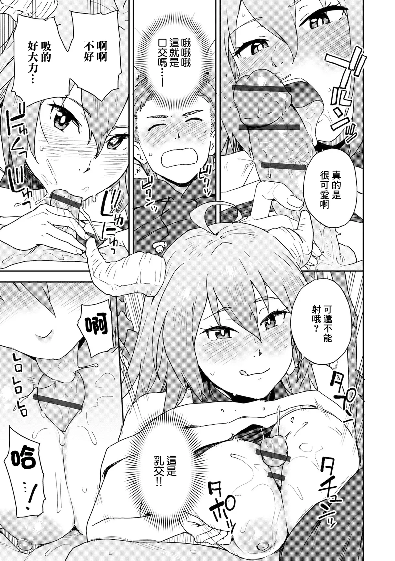 Soshite Densetsu e... page 9 - sole female sole male hentai manga - read online free