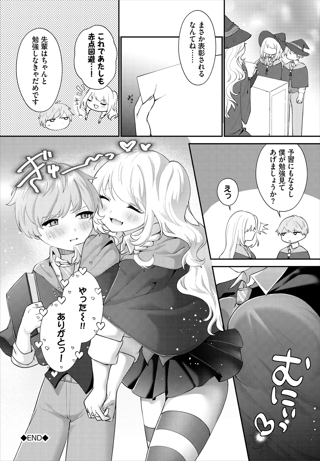 Dungeon Kouryaku wa SEX de!! Vol.25 page 106 - nakadashi full censorship hentai manga - read online free