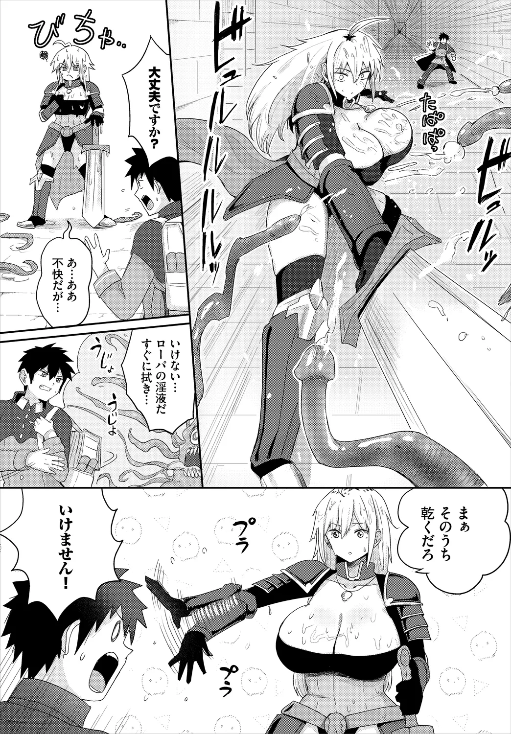 Dungeon Kouryaku wa SEX de!! Vol.25 page 109 - elf kissing hentai manga - read online free