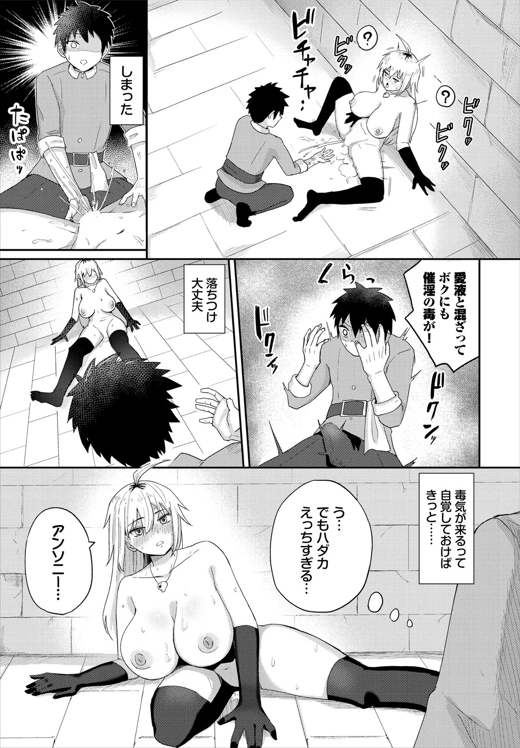 Dungeon Kouryaku wa SEX de!! Vol.25 page 115 - nakadashi full censorship hentai manga - read online free