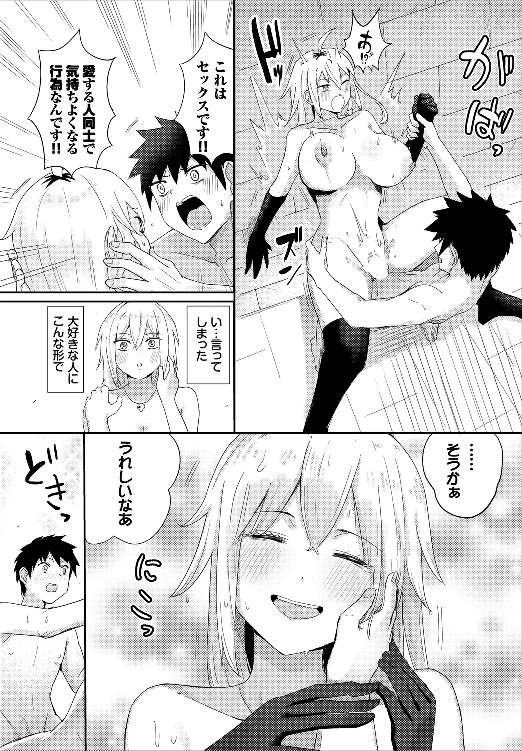 Dungeon Kouryaku wa SEX de!! Vol.25 page 117 - elf kissing hentai manga - read online free