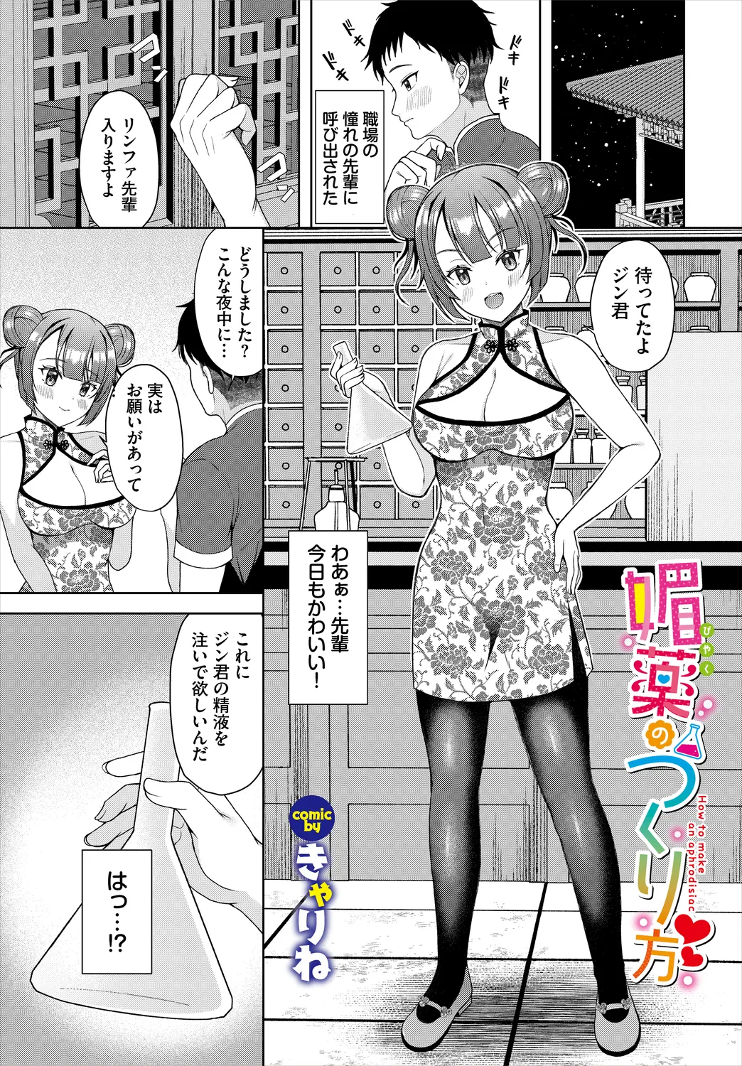 Dungeon Kouryaku wa SEX de!! Vol.25 page 127 - elf kissing hentai manga - read online free