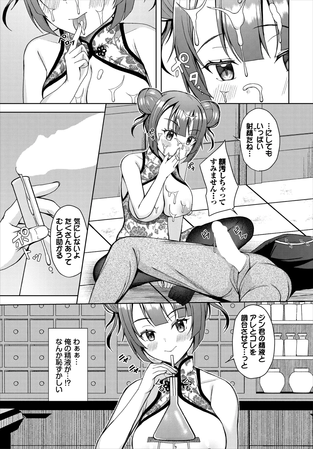 Dungeon Kouryaku wa SEX de!! Vol.25 page 135 - nakadashi full censorship hentai manga - read online free