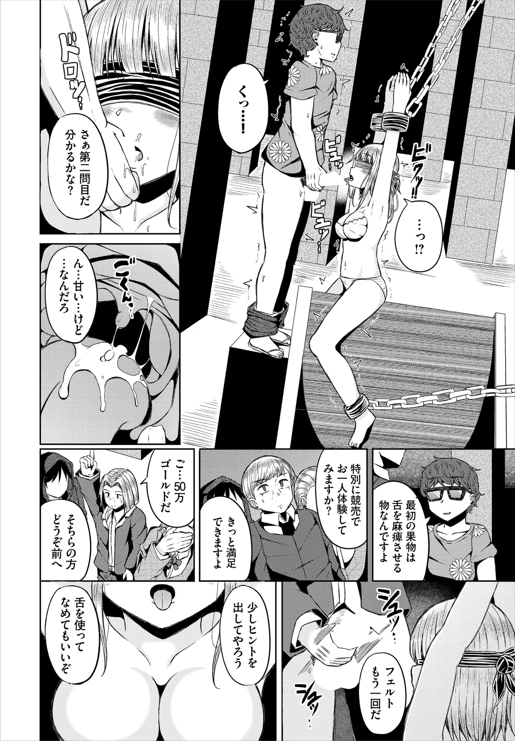 Dungeon Kouryaku wa SEX de!! Vol.25 page 152 - nakadashi full censorship hentai manga - read online free