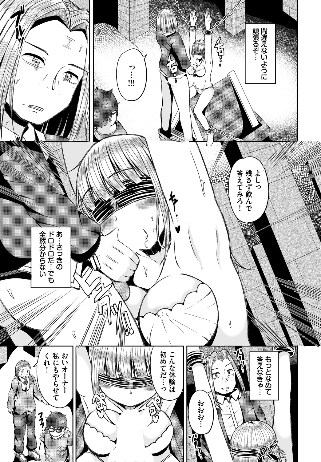 Dungeon Kouryaku wa SEX de!! Vol.25 page 153 - nakadashi full censorship hentai manga - read online free