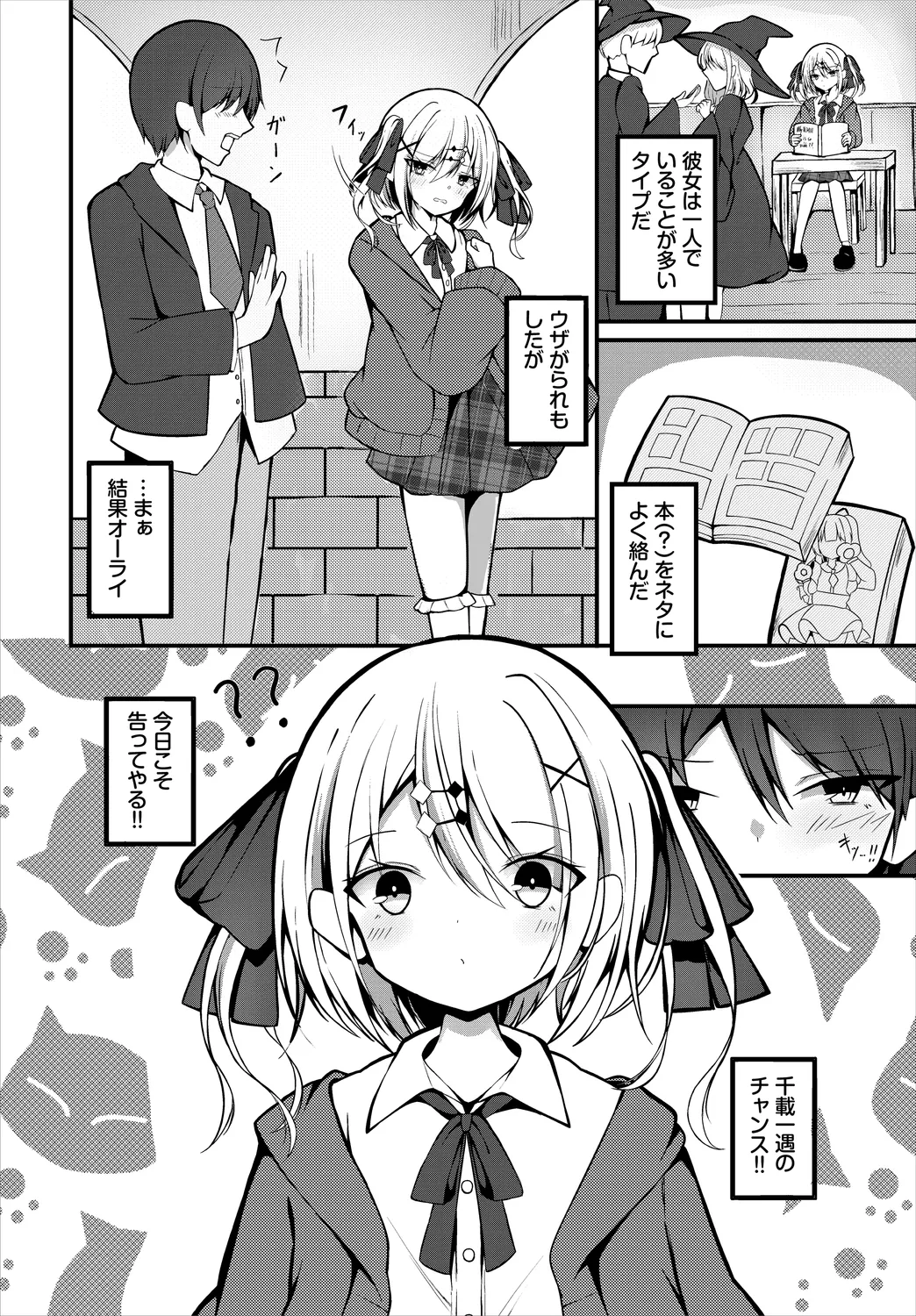 Dungeon Kouryaku wa SEX de!! Vol.25 page 168 - elf kissing hentai manga - read online free