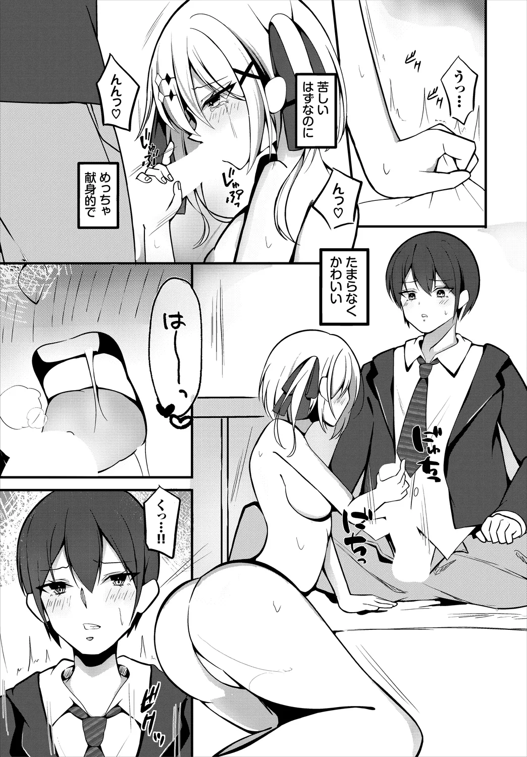 Dungeon Kouryaku wa SEX de!! Vol.25 page 173 - nakadashi full censorship hentai manga - read online free